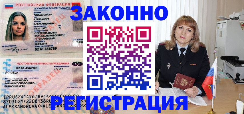 прописка иностранных граждан в Кяхте