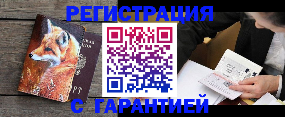 регистрация для дет. сада в Кяхте