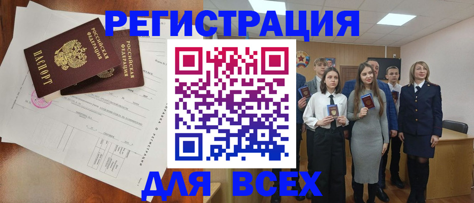 временная регистрация поиск в Кяхте