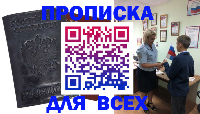 регистрация в Кяхте