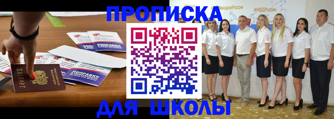 прописка для военкомата в Кяхте