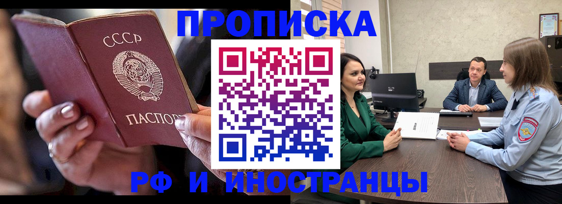 временная регистрация в Кяхте