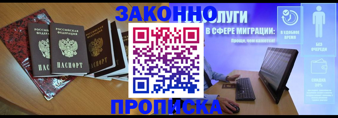 временная регистрация недорого в Кяхте